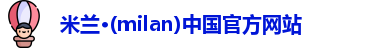 米兰